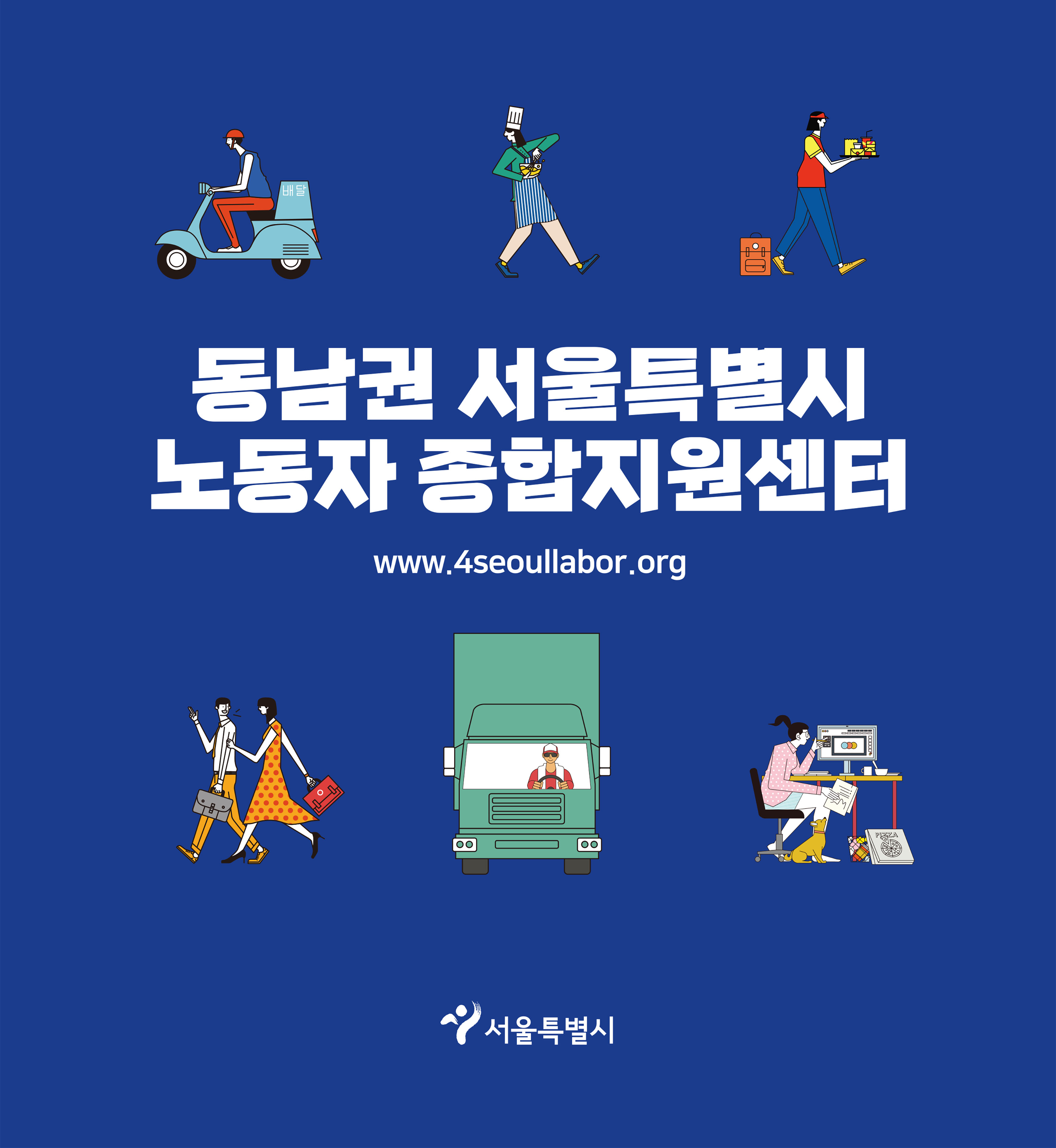 동남권센터